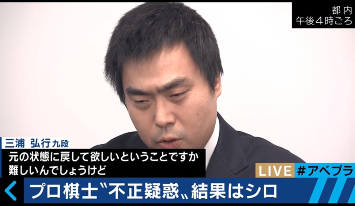 将棋専門記者「三浦九段を元の状態に戻すのも連盟の仕事だ」