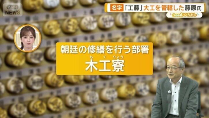 工藤の由来は「木工寮」