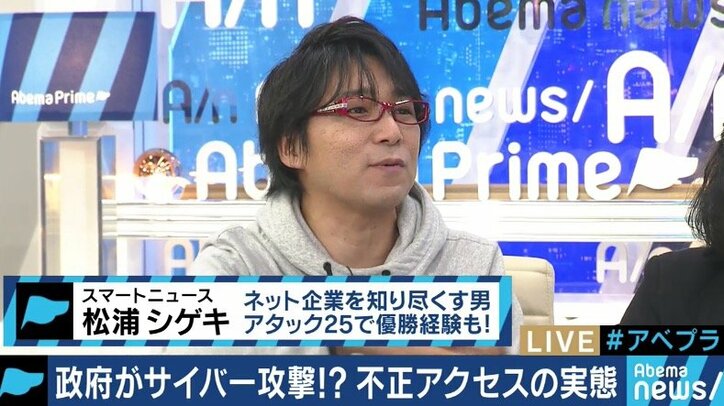 「政府によるハッキングだ！」セキュリティ調査に対する不安の声、実際は”誤解”？