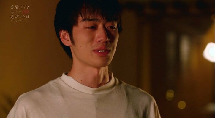 神尾楓珠、1度も主演を取れなかった若手俳優の演技を評価「気迫感じる」『ドラ恋～Kissing the tears away～』act.11