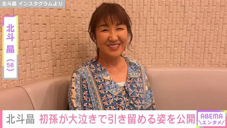 【写真・画像】北斗晶(58)「仕事に行けなくちゃっちゃうよ」初孫・寿々ちゃんが大泣きで引き留める姿を公開「ばあちゃん冥利に尽きますね」「お顔がそっくり過ぎてビックリ！」　1枚目