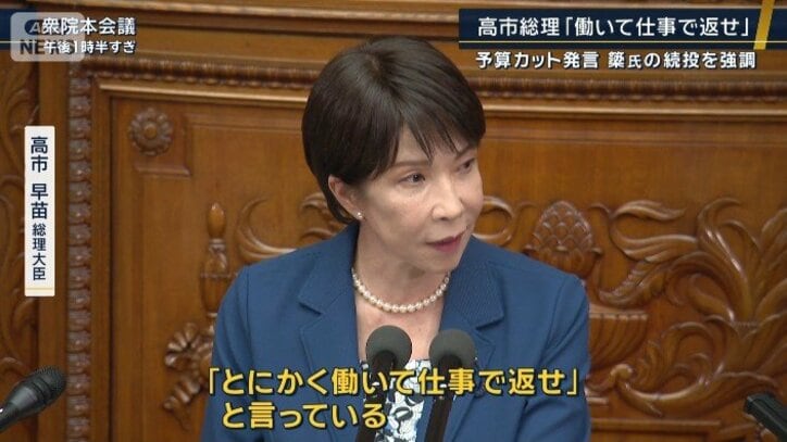 高市早苗総理大臣