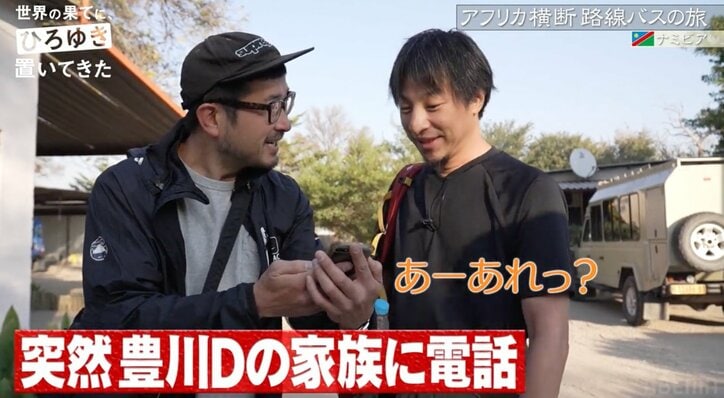 入管で「カメラを止めろ!」ひろゆき、アフリカ横断旅同行ディレクターを厳重注意