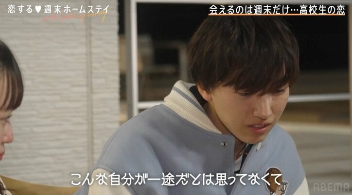 関ジャニ大倉似の高3男子、意中の女子に本気のプレゼント「僕のところに来れるチケット」