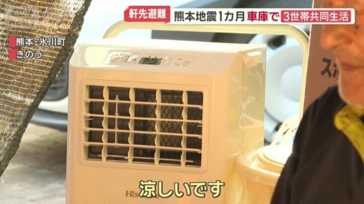 届けられたスポットクーラー