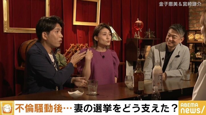 「テレビで見たような構図の面接」「後援会が“離婚しなければ応援しない”と」 宮崎謙介&金子恵美夫妻が明かす出馬・落選の“裏話”