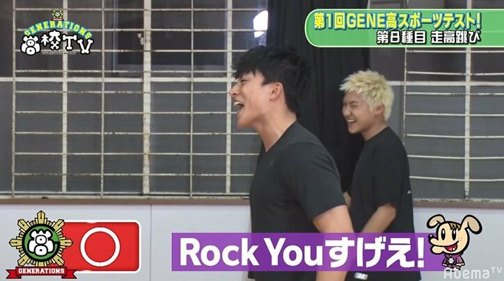 仲良すぎ！GENEメンバー全員でクイーンの「We Will Rock You」をリズム付きで熱唱　走り高跳びに挑む龍友＆玲於を応援！