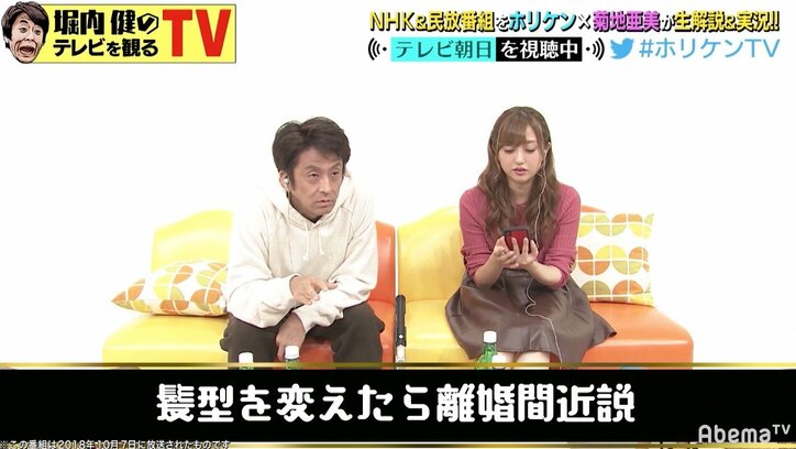 ホリケン、名倉潤＆満里奈夫妻を心配？  ヘアチェンジで“離婚間近説”を信じてしまう