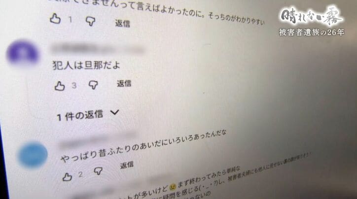 インターネットの書き込み