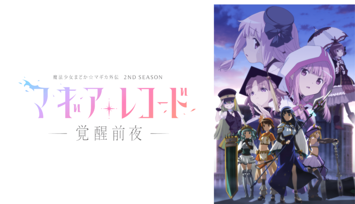 話題の夏アニメ33作品を放送開始!『アイナナ3期』『ぼくリメ』『東京リベンジャーズ』『魔法科』などラインナップ発表