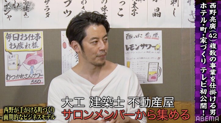 西野亮廣、オンラインサロンの売上の使い道を説明 「月額1000円でがっぽがっぽ稼いでいるとかではない」