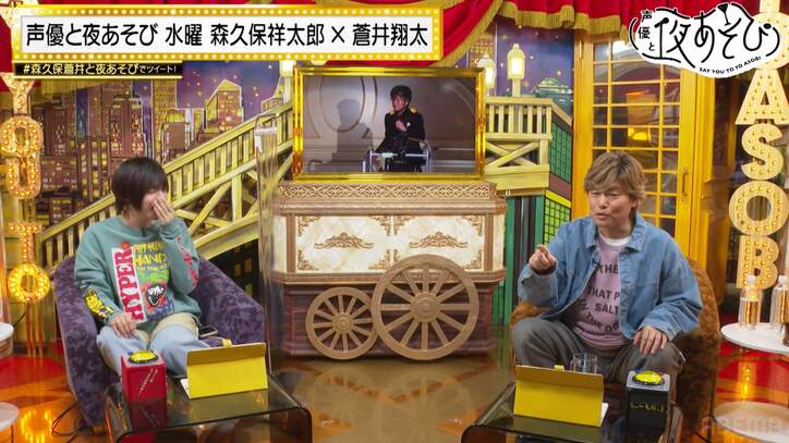 森久保祥太郎「あれが一番のやらかしです」新年早々ガチ謝罪、蒼井翔太から本気のダメ出しに撃沈【声優と夜あそび】