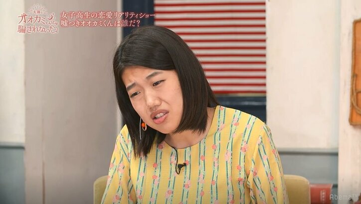 『オオカミくん』視聴者投票でふみやの脱落が決定…号泣する姿に「つらすぎる」「ふみやロス」の声殺到