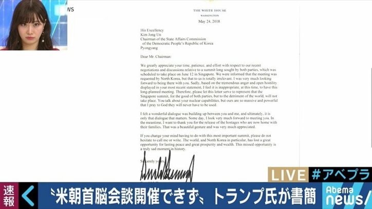 【速報】トランプ大統領が怒り ６月12日の米朝首脳会談が中止に