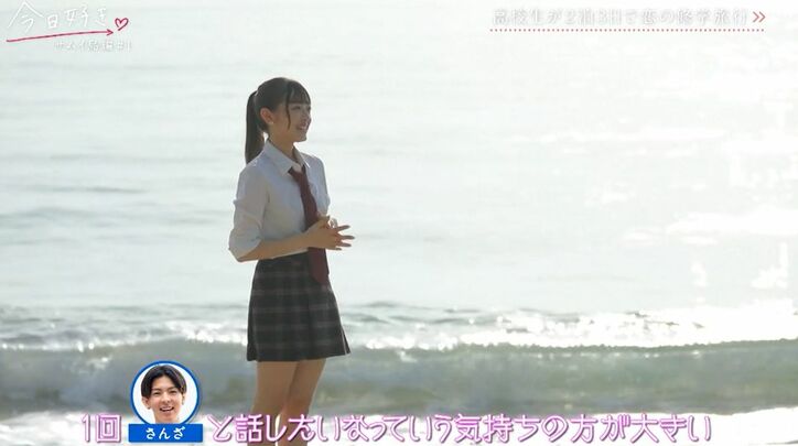 ミスコン準グランプリ・こはるにミスターコン準グランプリ・はるとが初日から猛アピール「めっちゃかわいい」「幸せ」『今日好き』サムイ島スタート