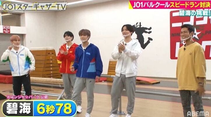 JO1がパルクールに挑戦！驚きの身体能力を発揮しプロも驚き