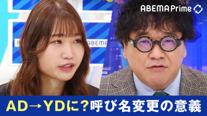「AD」の呼称変更、テレビ番組の制作現場は困惑?…カンニング竹山「仕事の中身が昔と同じままでは、誰もなろうとは思わない」