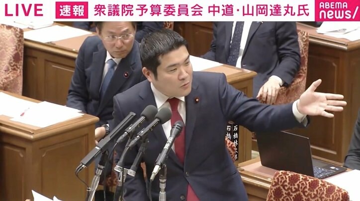 中道・山岡議員