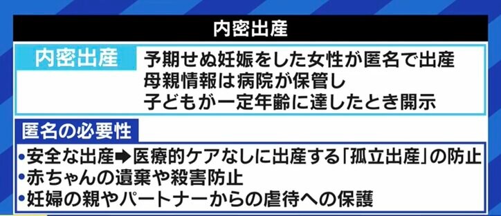 「赤ちゃんを抱っこした時、彼女は号泣した」「全国どこでも起きている問題だ」“内密出産”を決断した慈恵病院の蓮田健院長と熊本市の大西一史市長が生出演で訴え