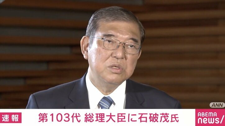 【写真・画像】総理大臣指名選挙で石破総理が選出 30年ぶりの決選投票も立憲・野田代表は野党一本化できず 無効票は84票　1枚目