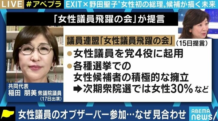 「初めて選挙の時、“国会議員になりたいなら女を捨てろ”と言われた」野田聖子議員が語る少子高齢化・男女共同参画(2)