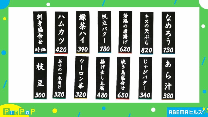 お客さんが飲みすぎた?「ラルロリッロンルレ」 SNSで話題のボードゲーム“ラ行”でしか注文できない『レロレロ酒場』