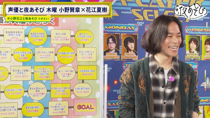 [Fotos/Bilder] „Nice, arbeitslos!“ Kensho Ono und Natsuki Hanae feuern bei Spezialregeln rätselhafte Sprüche ab! Zuschauer feiern Hanaes Aufholjagd als „geniale Wendung“ 5