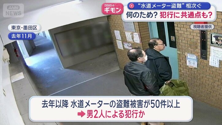 東京・墨田区では逮捕者も