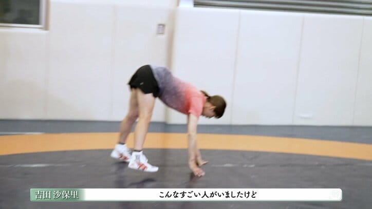 吉田沙保里
