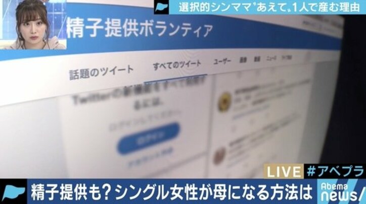結婚制度に疑問、アセクシャル…様々な理由から増える「選択的シングルマザー」を認め、支援する社会に