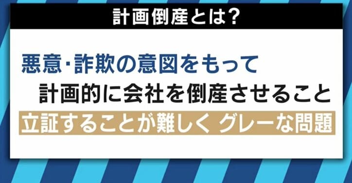「はれのひ」晴れ着問題 幹部らが“夜逃げ業者”とお正月に計画か?