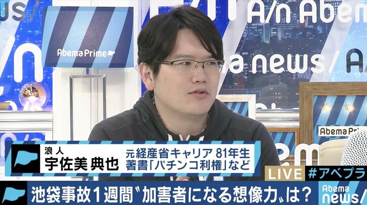 池袋事故から1週間、処罰求める署名サイトも…乙武氏「運転していた方に怒りをぶつけるのがベストではないのでは」