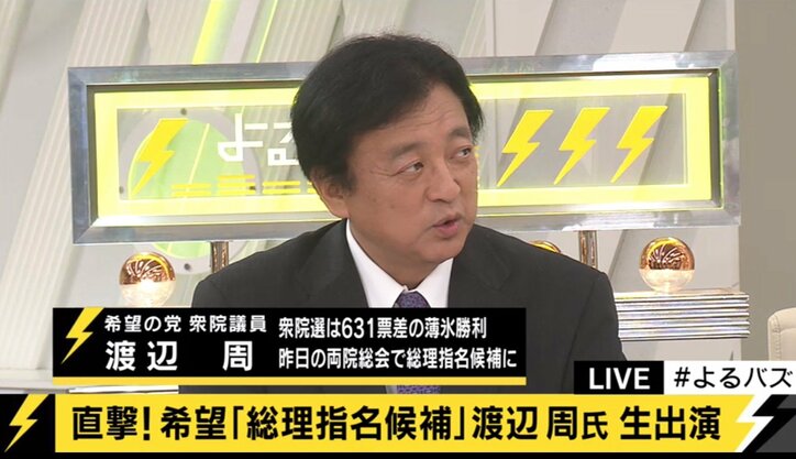 希望の党が首相指名する渡辺周議員「どう反転攻勢していくかをポジティブに考えなければ」