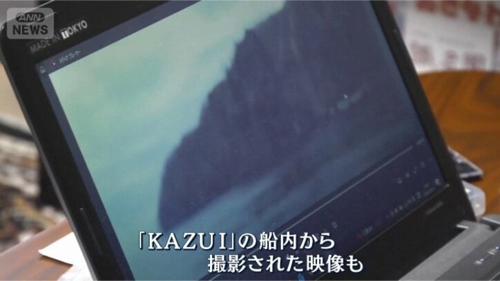 KAZU1の船内から撮影された映像