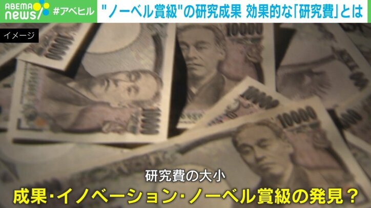 「選択と集中」をするから日本はノーベル賞が取れなくなった?━━「最高の研究費の撒き方」を徹底解説