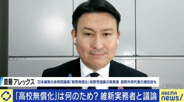 斎藤アレックス衆議院議員