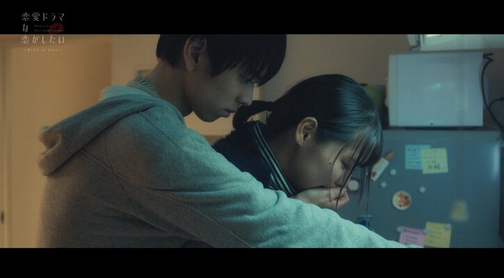 失恋直後、癒してくれた年下男子からのおねだりキス「あんなやつのために泣かないで」 『ドラ恋~KISS or kiss~』