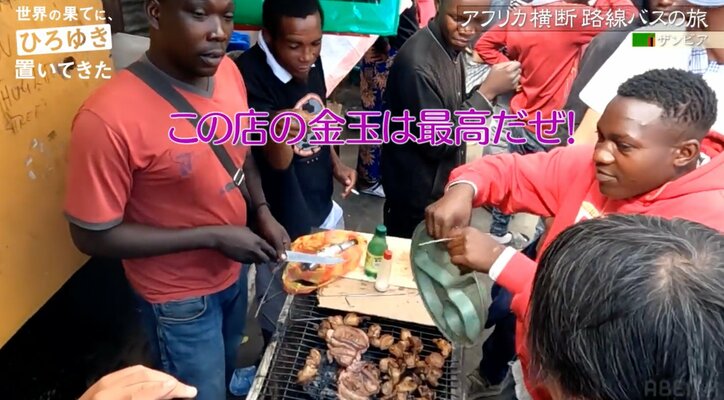 東出昌大、豚のキンタマを食べ悶絶…顔をしかめ「オスの臭い！」