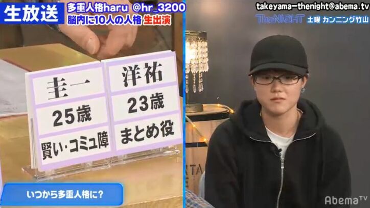 10⼈の⼈格が内在する多重⼈格者「今は2人います」「彼らのおかげでしゃべれてる」