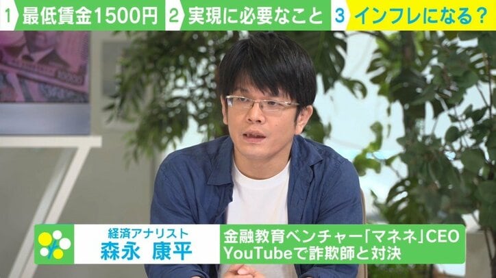 森永康平氏