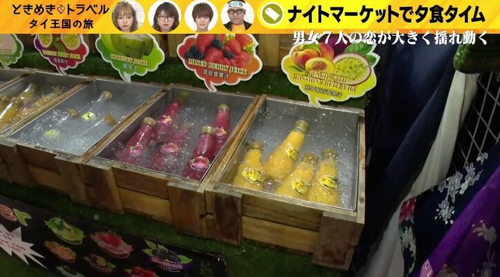 気になる女性が別の男性とデート！　同じストローでジュースを…“三角関係”が加速？