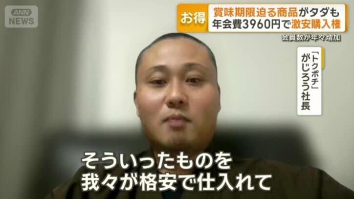 「3分の1ルール」が過ぎた商品を販売