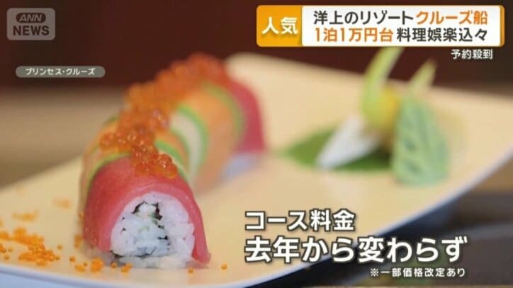コース料金は去年から変わらず