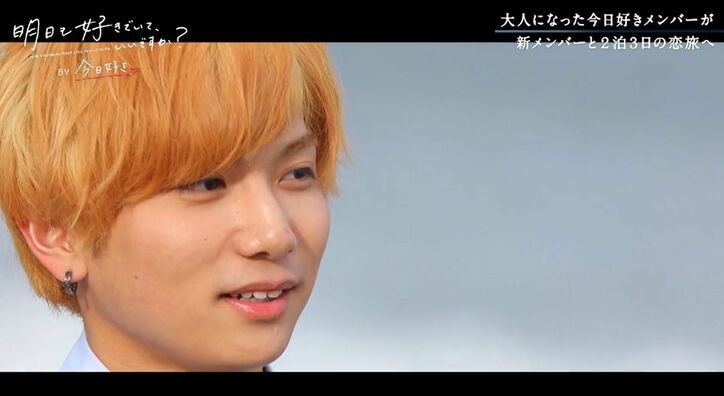 『今日好き』卒業メンバー・里吉峻(しゅん)「成長した自分を見せられると思う」