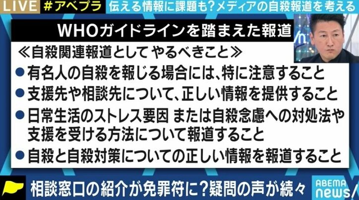 電話相談員は自費で参加のボランティア、運営資金の大半は寄付…自殺報道で報道機関が紹介する「いのちの窓口」の実態を知っている?