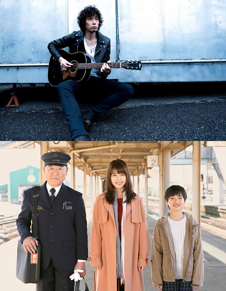 斉藤和義、映画『かぞくいろ―RAILWAYS わたしたちの出発―』の主題歌を書き下ろし | ドラマ | ABEMA TIMES