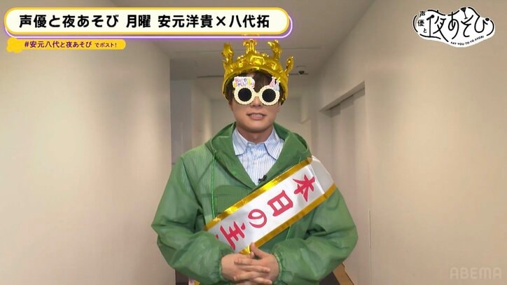 【写真・画像】31歳バースデーSPで八代拓が31個の質問&お餅を食い尽くす!?【声優と夜あそび】 2枚目