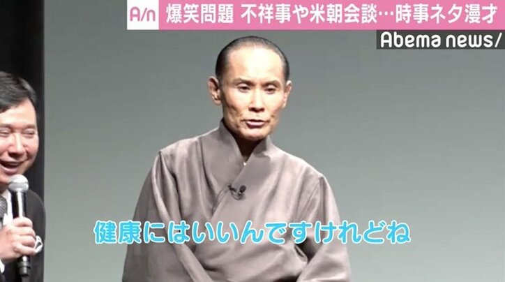 片岡鶴太郎 ヨガについて語る 健康にはいいんですが 友達がいなくなります 国内 Abema Times