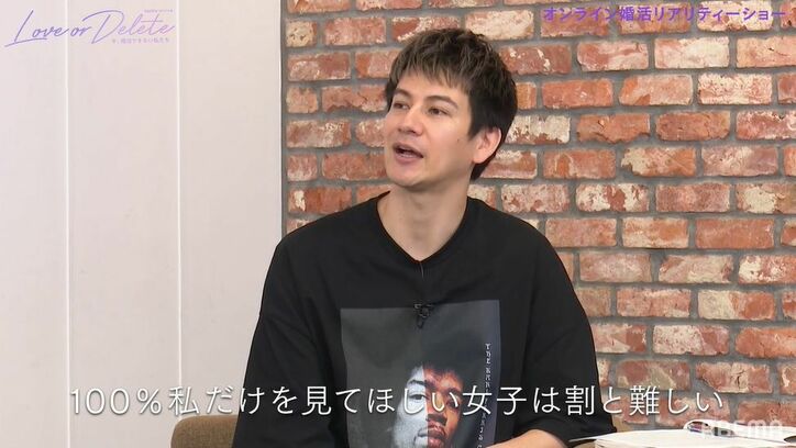 「100%愛されたい」「私だけをみてほしい」30歳美人女優の主張に32歳男性「（結婚は）ちょっと難しい…」