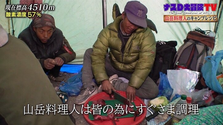 「気絶しそうなくらいおいしい」ナスD、貴重なヤク肉ステーキを堪能